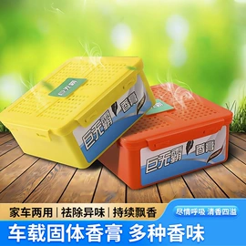 汽车清洁工具;车载电器;车用香水香薰