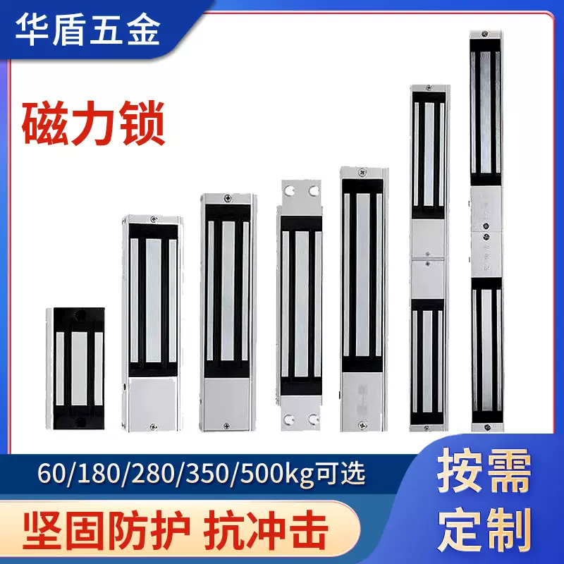 磁力锁规格单门双门电磁电子锁60kg-500kg静音电磁锁 工厂直销
