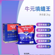 填缝剂瓷砖地砖防水防霉抗污勾缝剂家用厨卫通用美缝