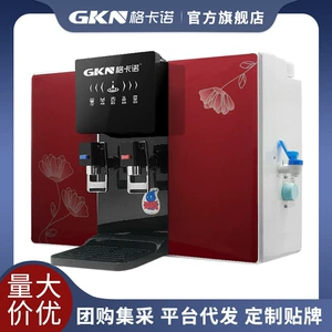 格卡诺 [加热一体净水器带果蔬清洗 厨房直饮纯水机]