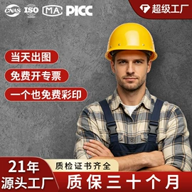 其他头部防护;abs安全帽;棉安全帽