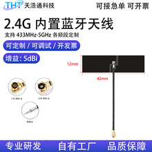 2.4Gȫ����WiFi�{��ZigBee5dBiFPC�����쾀IPEX/����֧�ֶ���