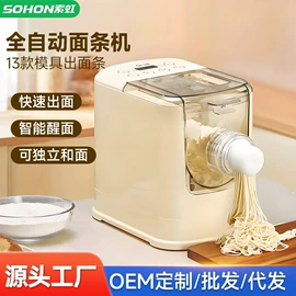 家用面条机;搅拌机;豆浆机