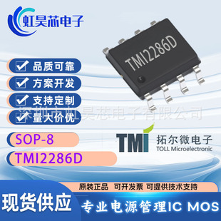 TMI2286D ���b SOP8 �ؠ�΢ ������ DC-DC�Դ���ICоƬ TMI2286