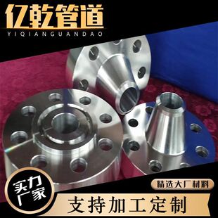 Stainless steel flange inheritance Franlant Chemical Pipeline Country Bidding Franchon Flat Frank Platform Stainless Steel Flange Blind Board