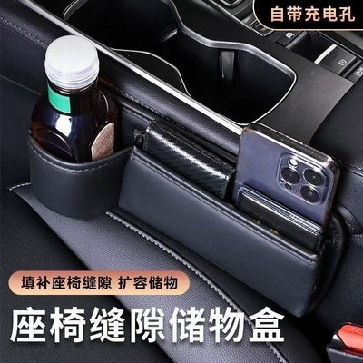 Storage Box, Decorative Items, Car storage bag/box
