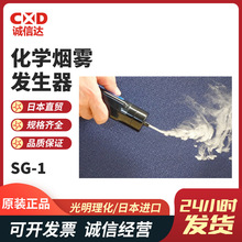 日本KOMYOKK光明理化化学烟雾发生器SG-1 TG-01二氧化碳检测仪