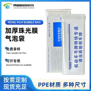 邮政机动车牌气泡袋自沾袋 复合珠光膜气泡袋气泡膜厂泡泡袋防震