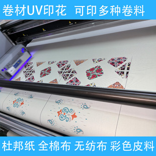 ����UV���aӡ���o����ȫ�����϶Ű PU��ˮţ��EVA�������ӡ