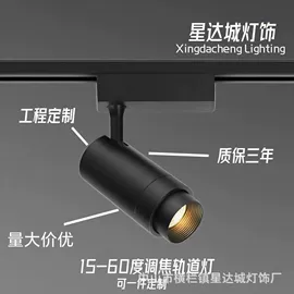 射灯;LED轨道灯;筒灯