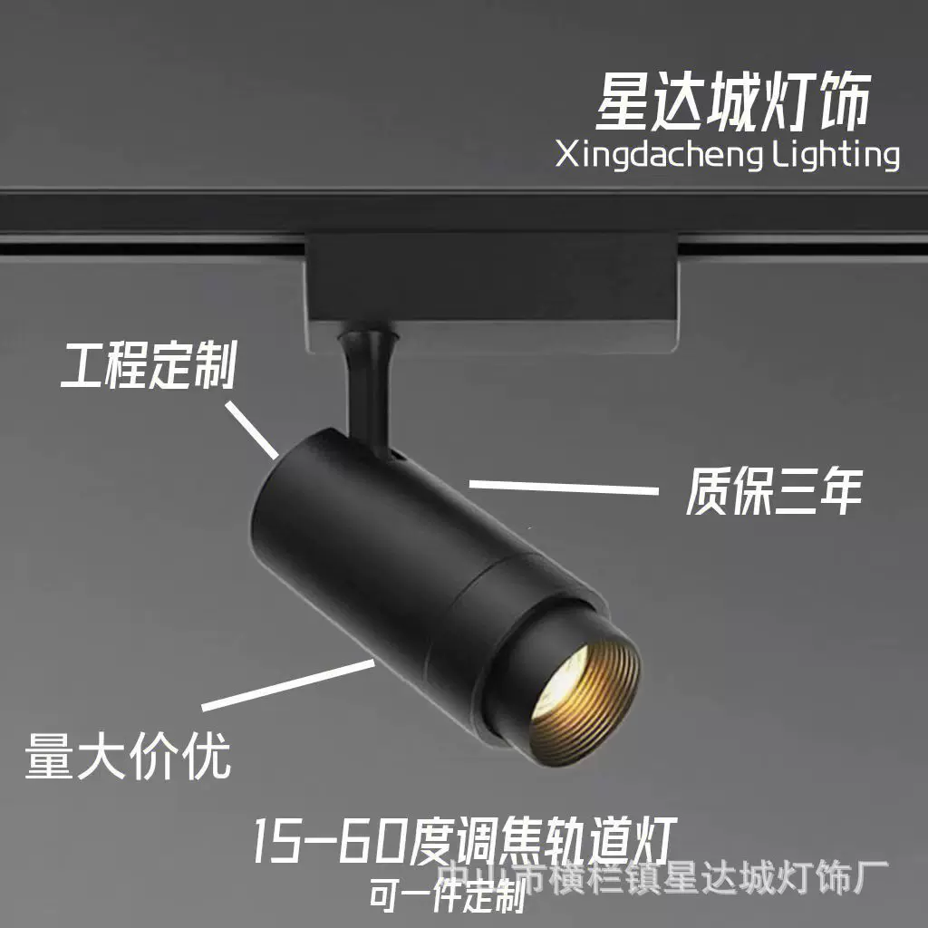 可调焦led轨道射灯 餐厅博物馆商用明装背景墙展厅变焦氛围聚光灯