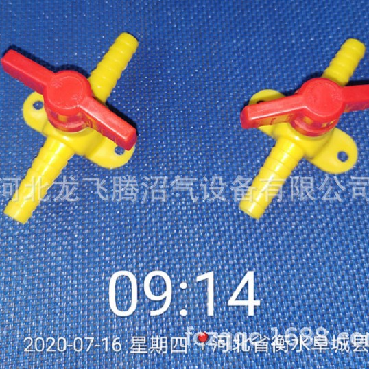 φ9mm-塑料开关-球阀-沼气配件-管路阀门-农业环保-聚乙烯-黄-红