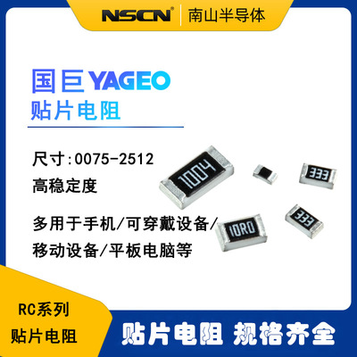 RL0805FR-7W0R22L YAGEO国巨 0805合金电阻 220mΩ 1% 250mW 每K
