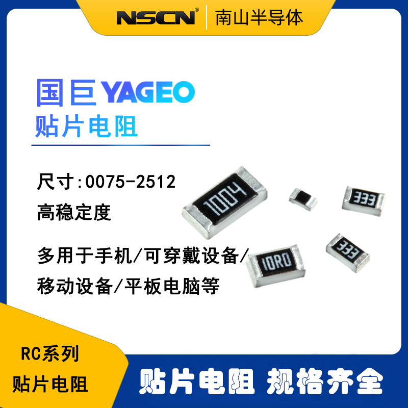 RL0603FR-070R062L YAGEO国巨0603合金电阻 62mΩ 1%电流采样 每K