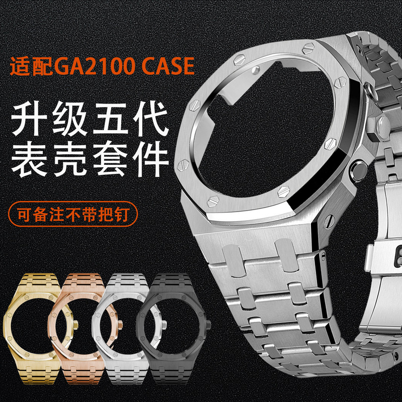 Cross-Border Farmhouse Oak Modified Case 316Lga2100 Stainless Steel Watch Case Metal Strap Ap Watch Protection Set