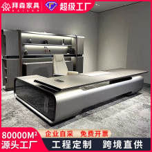 总裁老板桌轻奢高级感董事长经理办公室桌椅组合办公桌高档大班台