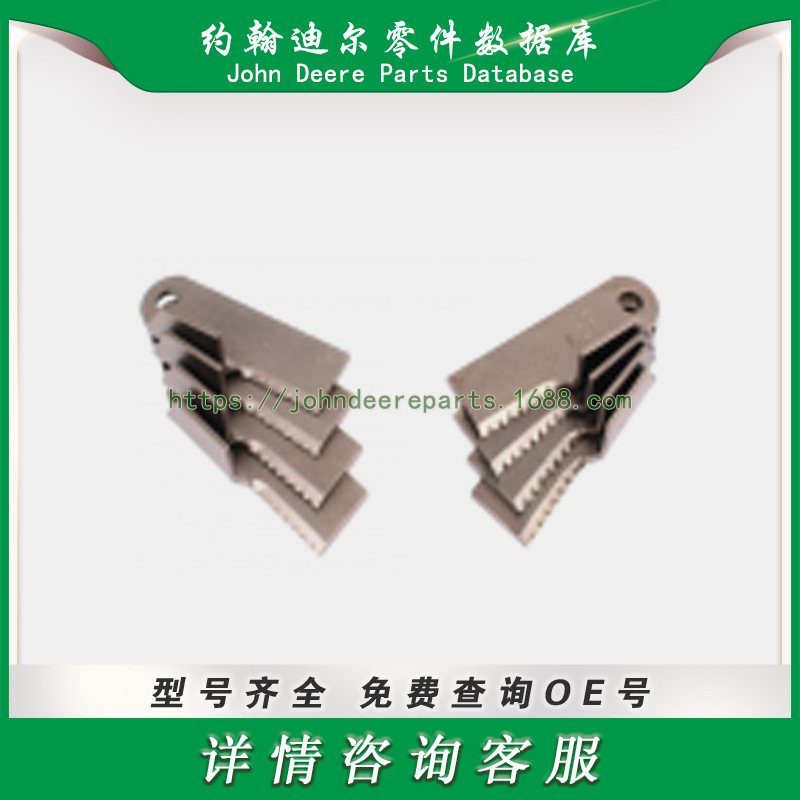 约翰迪尔系列零件 刀片 Blade AH213457