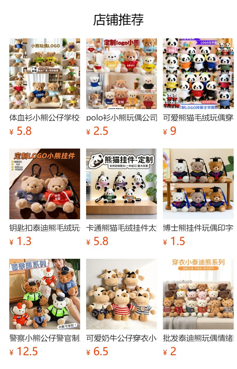 预览状态下无法点击,发布后,可点击跳转到对应的商品页面