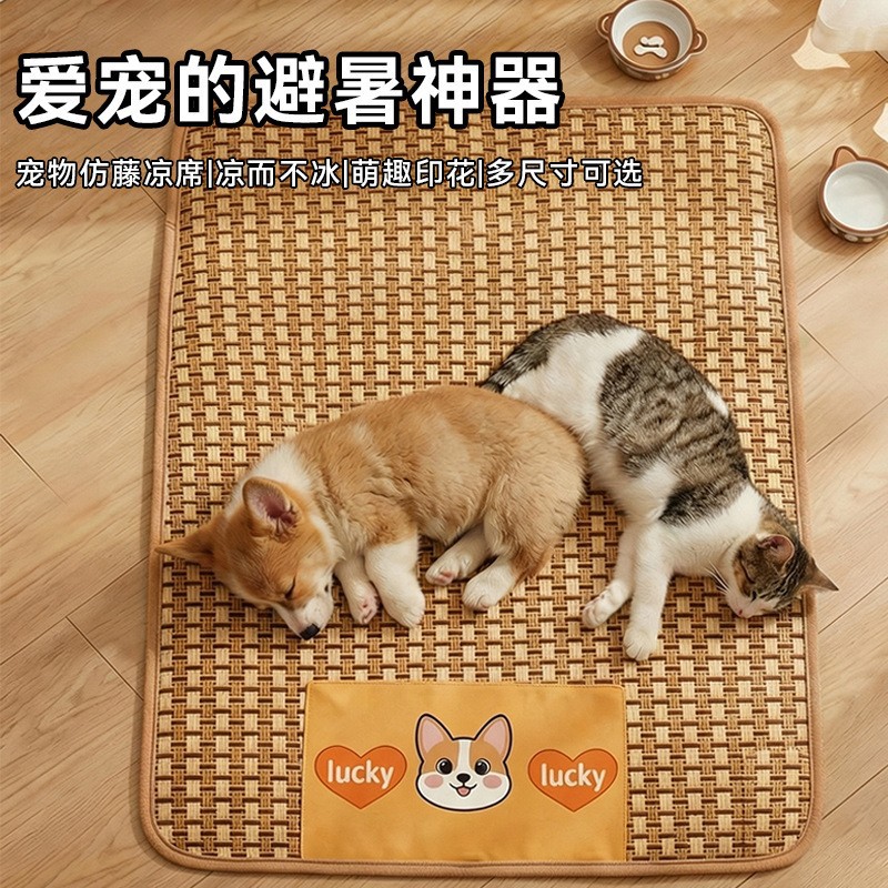 厂家批发宠物冰凉席垫凉席狗狗凉窝垫子可水洗藤编席子清透气降温