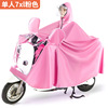 Electric raincoat, long motorcycle electric battery for double suitable for men and women, new collection, increased thickness