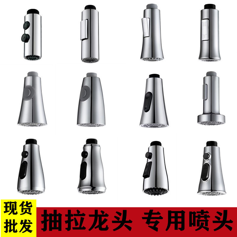 Factory wholesale pull faucet kitchen vegetable basin shower multi-functional two-stage water pull-out special nozzle Factory wholesale pull faucet kitchen vegetable basin shower multi-functional two-stage water pull-out special nozzle