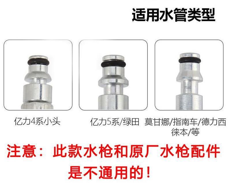 Car Washing Machine Accessories High-Pressure Water Gun Household Yili Morgana Guide Car Metal Valve Quick-Plug Water Gun Head Spray Gun