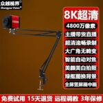 电脑摄像头直播 4k高清摄像机带美颜主播专用usb视频会议