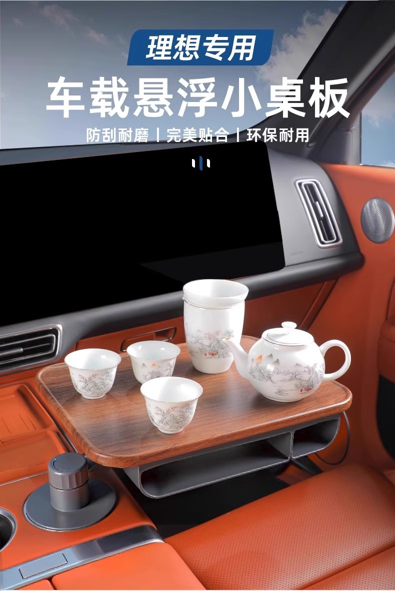 Suitable for ideal BMW Tesla Mercedes-Benz zero-run cup holder suspended table plate plate car tea tray