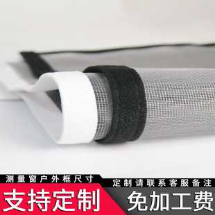 Household Invisible Magnet Simple Velcro Self-adhesive Mosquito Screen Window Screen Self-loading Window Sand Curtain Screen
