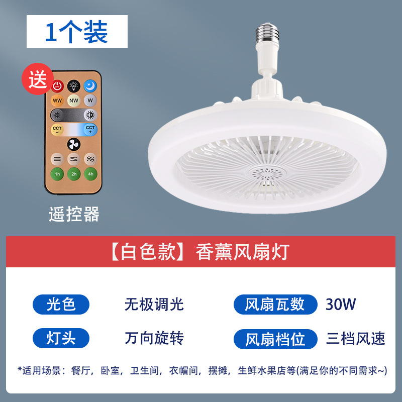 lámpara de ventilador LED e27 ventilador de perfumado universal lámpara de dormitorio lámpara de techo lámpara de ventilador eléctrico silenciosa lámpara de luz
