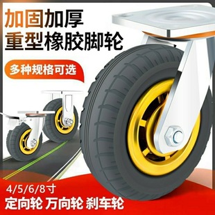 Wholesale Heavy-Duty Silent Casters, Pulleys, Universal Wheels, Rubber Wheels, Medium Size 3-Inch 4inch 5inch Source Manufacturer