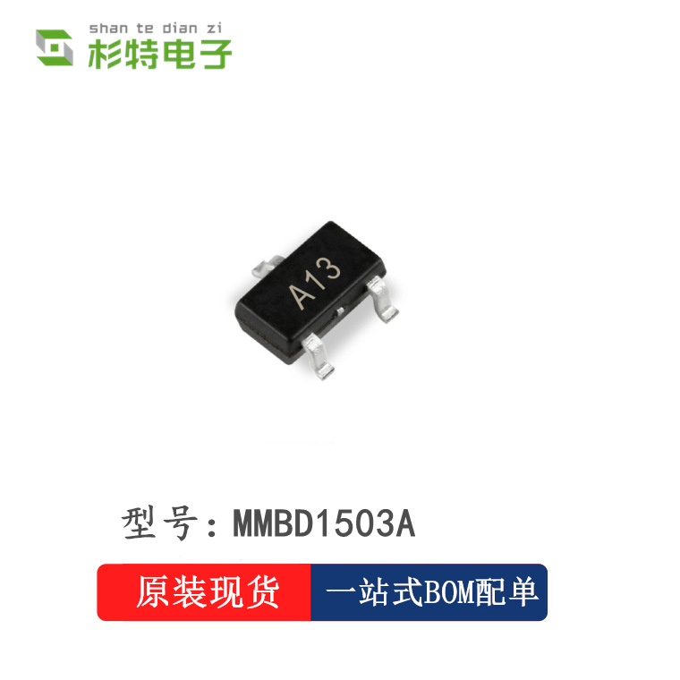 MMBD1503A A13开关二极管BCX19 U1 M8550 Y21贴片三极管SOT-23