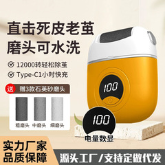 电动磨脚器去老茧死皮足疗自动修脚器磨脚石家用脚后跟搓脚皮神器