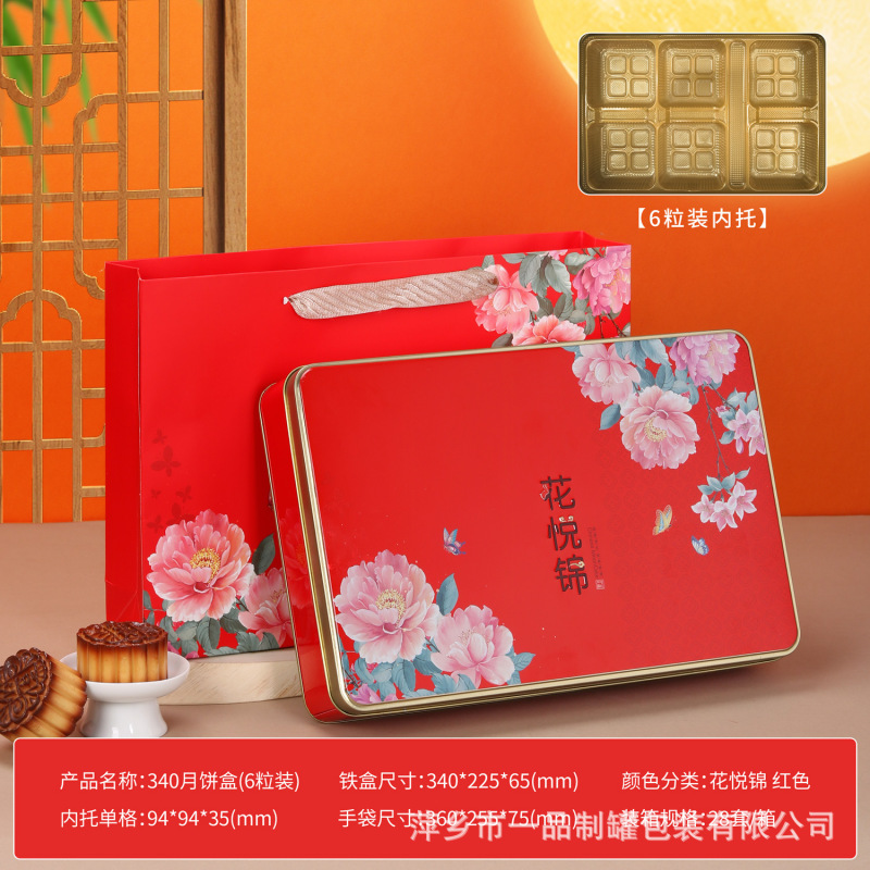 工厂直销2025中秋节月饼包装铁盒节日送礼伴手礼6粒8粒装月饼礼盒|undefined