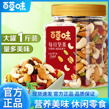 百草味罐装每日坚果500g混合果仁坚果零食礼包营养干果休闲小吃年
