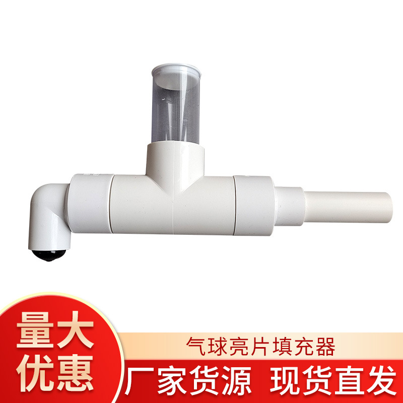 Bola transparente de la onda lentejuelas stuffer fiesta arreglo multi-función globo relleno Dispositivo de llenado especial