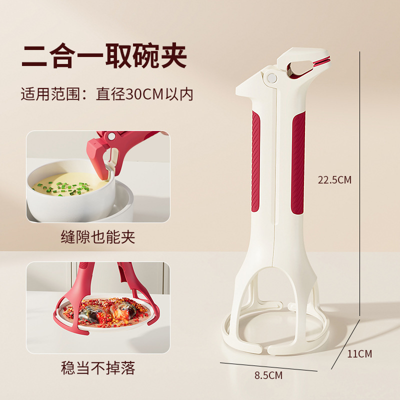 厨房二合一防滑防烫夹碗神器取碗夹菜钳提盘器耐高温烤盘蒸锅夹子|undefined