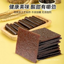 诗梦园伊犁果丹皮老式新疆特产无添加非山楂无蔗糖果丹皮200g*4盒