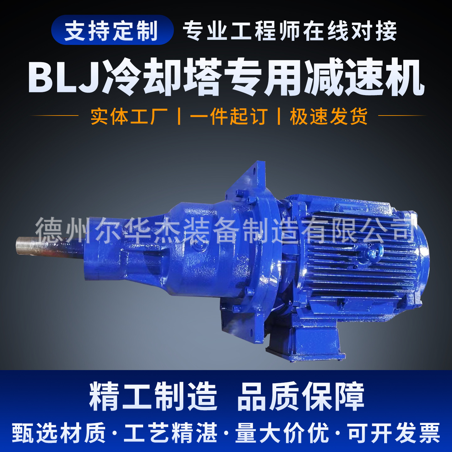 冷却塔减速机电机冷却塔皮带减速机凉水塔风机配件专用减速器