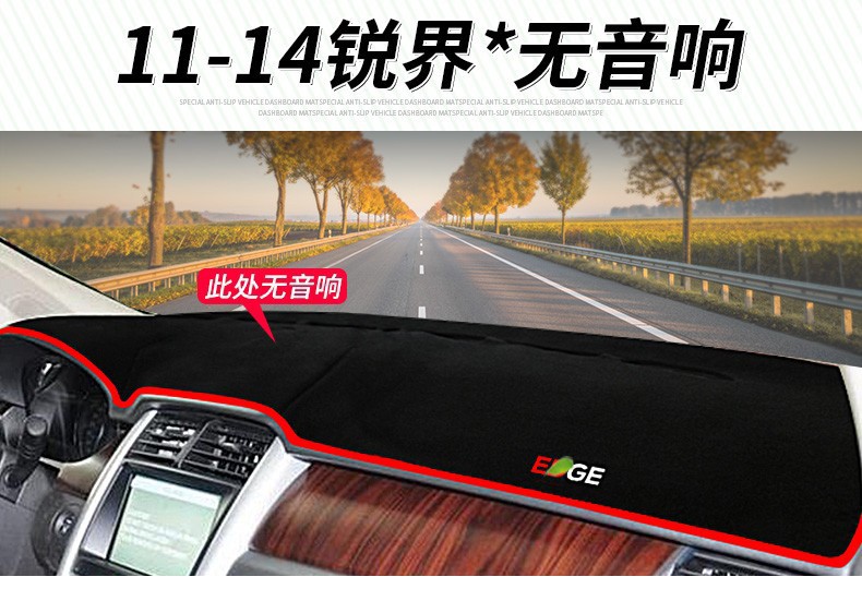 Suitable for Ford Escort, Focus, Edge, Mondeo Dashboard Sunshade Mat, Center Console Sun Protection and Heat Insulation Mat