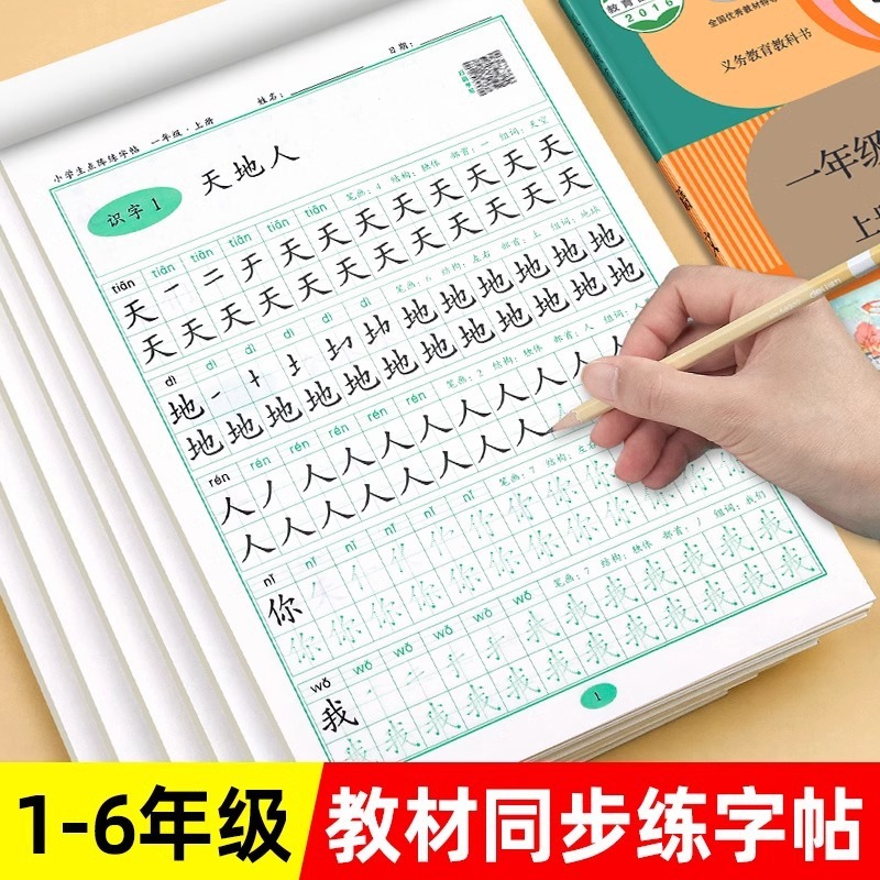 【震え音がよく売れている】小学生が点々とペンをコントロールして字を練習します。|undefined