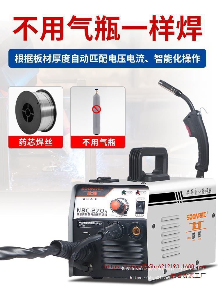 松勒270无气二保焊机不用二氧化碳气体自保护电焊机220V一体小型