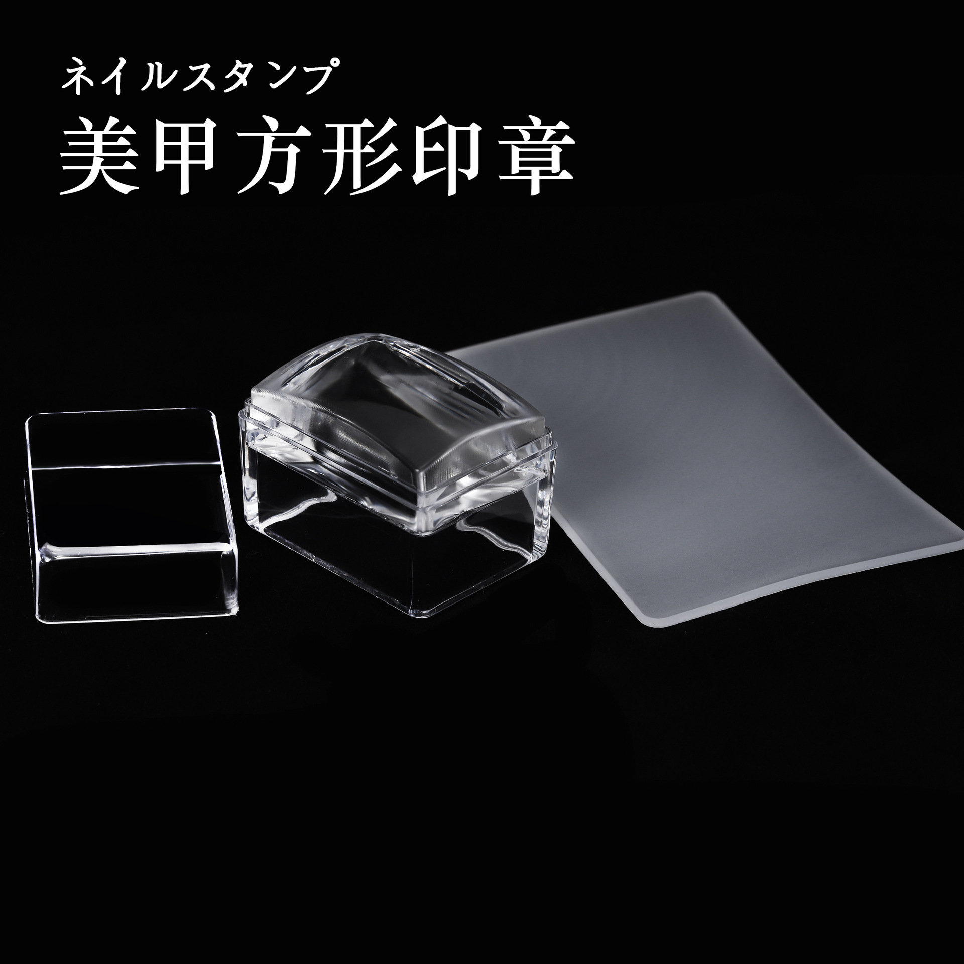 Exclusividad transfronteriza para sellos de uñas, silicona transparente, impresión francesa, sello girante, herramienta de impresión telescópica de doble cabezal con tapa