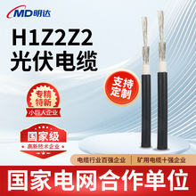 ���Ƈ���H1Z2Z2-K/PV1-F�����|1-5о1.5/2.5/4./6/10ƽ�����|