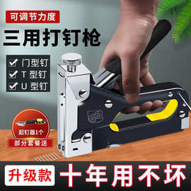 手动打钉枪码钉枪三合一打钉器家用木工相框广告布家具三用射钉枪