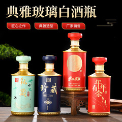 卸売密封された 0.5kg パックの酒ボトル、密封されたランタンボトル、結婚式の宴会のワインボトル、ギフトボックスの包装、穀物ワインボトルを供給します。