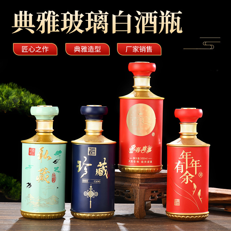 卸売密封された 0.5kg パックの酒ボトル、密封されたランタンボトル、結婚式の宴会のワインボトル、ギフトボックスの包装、穀物ワインボトルを供給します。|undefined