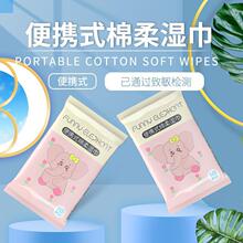 便携装10片装湿纸巾婴幼儿专用手口湿巾洁肤湿巾一次性厂家湿纸巾