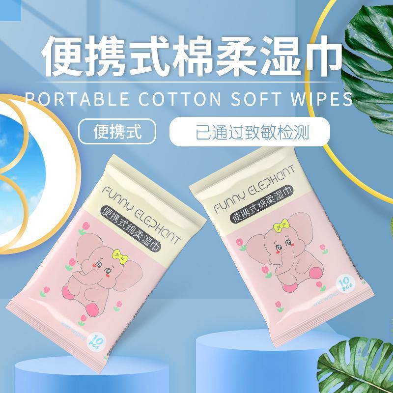 便携装10片装湿纸巾婴幼儿专用手口湿巾洁肤湿巾一次性厂家湿纸巾