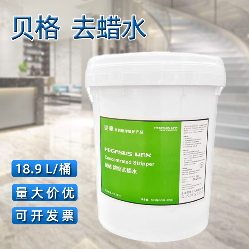 Berg Concentrated Wax Remover for Plastic Flooring, Powerful Wax Remover, Fast Wax Cleaning Solution, Floor Wax Remover